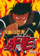 Kamen No Ninja Akakage Dvd Box