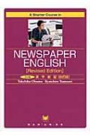 A@Shorter@Course@in@Newspaper@English 5ԉpV
