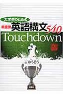 Ȥ椦/ΤκǽױѸ칽ʸ540touchdown