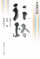 星野高士｜HMV&BOOKS online