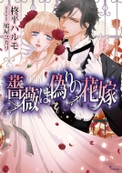 �K�N�͋U��̉ԉ� �\�[�j������