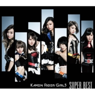 ̥饤GIRLS/Super Best (+dvd)