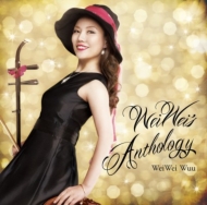 Weiwei Wuu/Weiwei's Anthology