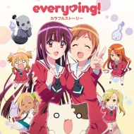 everying!/ե륹ȡ꡼ (졼!)(Ltd)