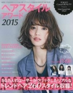 �w�A�X�^�C���A���[�h2015 Tokyo Cawaii Beauty Presents