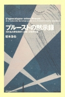 �v���[�X�g�َ̖��^ �u����ꂽ�������߂āv�Ƒ�ꎟ���E���