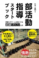 �������w���X�^�[�g�u�b�N