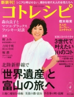 �R�g���V�s 2015�N 4����