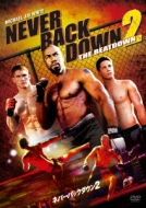Never Back Down 2