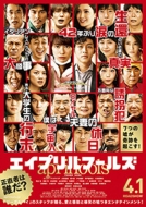 �G�C�v�����t�[���Y