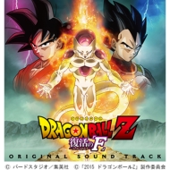 Gekijou Ban[dragon Ball Z Fukkatsu No[f]]original Soundtrack