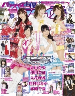 Seiyuu Paradise R Vol.5 AKITA DX Series [Novelty: Poster]
