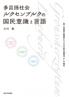 ������Љ�N�Z���u���N�̍����ӎ��ƌ���