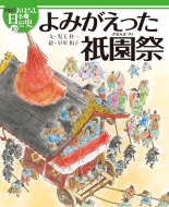 ��݂��������_���� �G�{�ł��͂Ȃ����{�̗��j