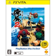 Game Soft (PlayStation Vita)/俺の屍を越えてゆけ 2 ベスト