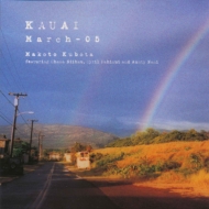 /Kauai March-05 (Pps)