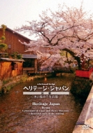 Virtual Trip Heritage Japan Kyoto Mizu To Sakura No Sen Nen Hyakkei
