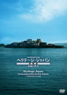 Virtual Trip Heritage Japan Gunkanjima Haikyo No Meikyuu