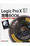 Logic Pro X 10.1Ubook