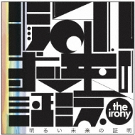 Akarui Mirai No Shoumei