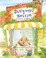 �܂�Ȃ��̂͂�̂��ׂ�Ƃ���