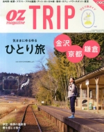 Oz Trip (�I�Y�g���b�v)2015�N 4���� Oz Plus����