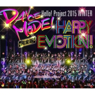 Hello!Project2015 WINTER`DANCE MODE!EHAPPY EMOTION!`(S)(Blu-ray)