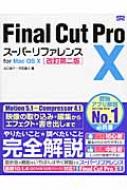 Final@Cut@Pro@X X[p[t@X@for@Mac@OS@X