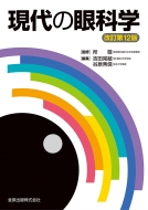 ����̊�Ȋw ������12��