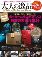 ��l�̈�ithe Selection �T���C�Edime�Ebe-pal���ʕҏW ���w��sj���b�N