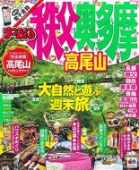 �܂��Ղ� �����E������ �����R �}�b�v���}�K�W��