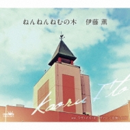 Nennen Nemu No Ki/Love Is Over/Nanashi No Kawa