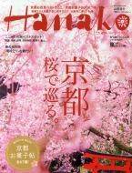 Hanako (�n�i�R)2015�N 3�� 26����