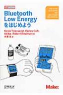 Bluetooth@Low@Energy͂߂悤 Make:PROJECTS