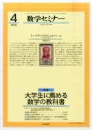 ���w�Z�~�i�[ 2015�N 4����