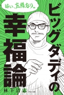 �r�b�O�_�f�B�̍K���_