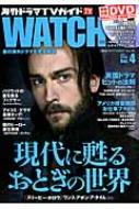 Magazine (Book)/ɥtv Watch Vol.4 2015 Spring Tokyonews Mook