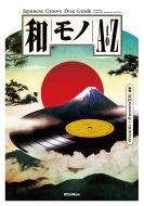 am A to Z@Japanese Groove Disc Guide