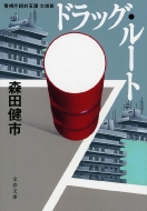 �x�����g�Ό܉ۑ�n�ǃh���b�O�E���[�g ���t����