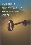 �הn�䍑�͕�������ɂ������ʐ��ɘf�킳��Ȃ�21�̌� ���Y�t�H���o��