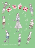 �l�N�ϑg ���̂�����̒�