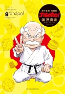 Jigoro! ���S�� �r�b�O�R�~�b�N�X�X�y�V����