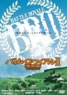 Battle Royale 2 Tokubetsu Hen Revenge