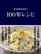�ǔ��V���ƒ�ʂ�100�N���V�s