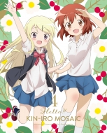 ハロー！！きんいろモザイク』Blu-ray DVD全巻購入特典あり