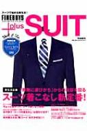 Fineboys +plus Suit Vol.23 Hinode Mook