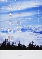 12�����̂��V�C�}��