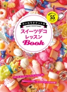 �J���J���`�P�b�g�̒��₩�킢���A�N�Z�T���[(��)�X�C�[�c�f�Rno.1��Ƃ̍ŐV��i�W!