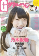 G (Gravure)The Television Vol.38