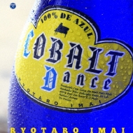 今井亮太郎/コバルト ダンス ・cobalt Dance・